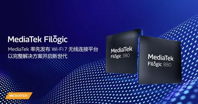 聯(lián)發(fā)科發(fā)布 Wi-Fi 7 完整生態(tài)方案，采用其 6nm Filogic 芯片