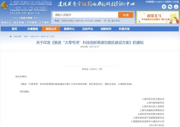 上海：加強對數(shù)字經(jīng)濟、綠色低碳、元宇宙等新賽道產(chǎn)業(yè)布局.jpg
