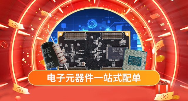 明佳達(dá)是集成電路、模塊、藍(lán)牙、Wi-Fi的知名電子元器件分銷商