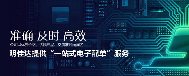 【TI毫米波雷達(dá)傳感器】明佳達(dá)電子原廠直供，現(xiàn)貨速發(fā)！